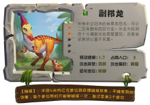 我的恐龍無限內購版