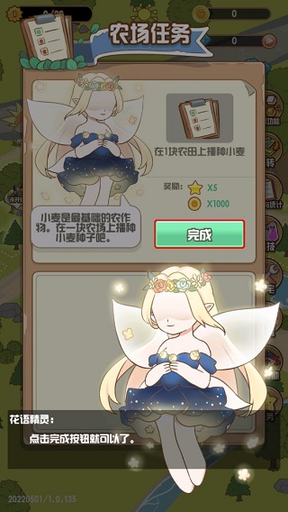 花語農(nóng)場紅包版