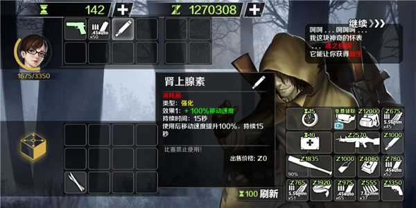 歸途24小時游戲內置作弊菜單