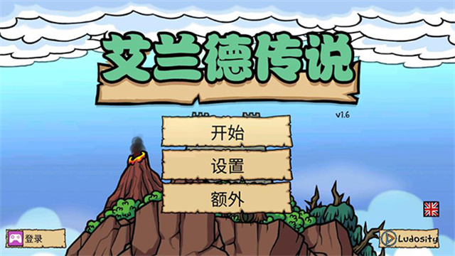 艾蘭德傳說中文版