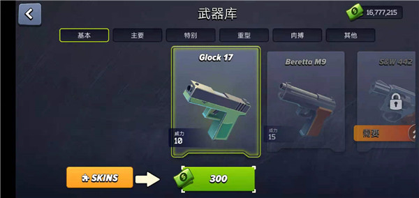 像素戰(zhàn)爭(zhēng)僵尸突襲無限金幣版