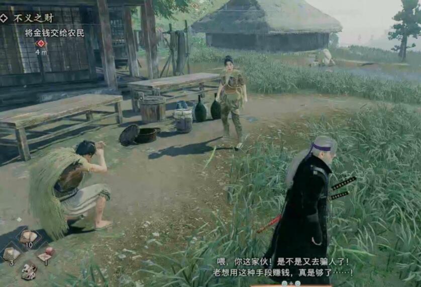 浪人崛起不義之財如何完成-浪人崛起不義之財任務攻略