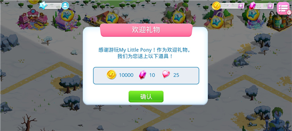 小馬寶莉魔法公主無限鉆石版