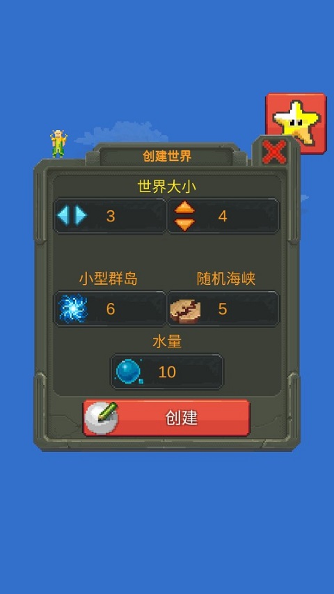 女媧模擬器單機版中文版