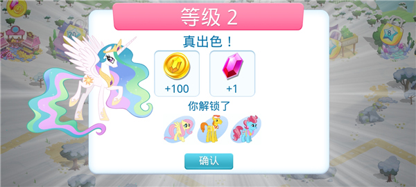 小馬寶莉魔法公主無限鉆石版