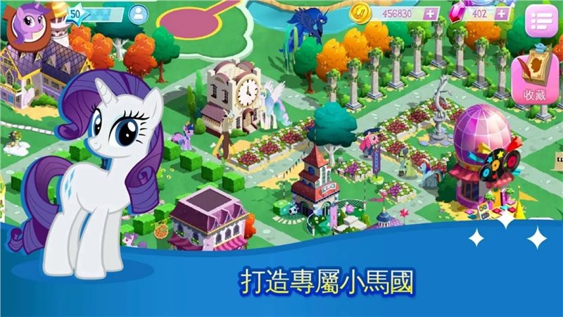 小馬寶莉魔法公主無限鉆石版