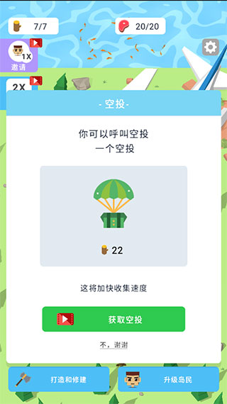 空難求生記內(nèi)置Mod菜單版