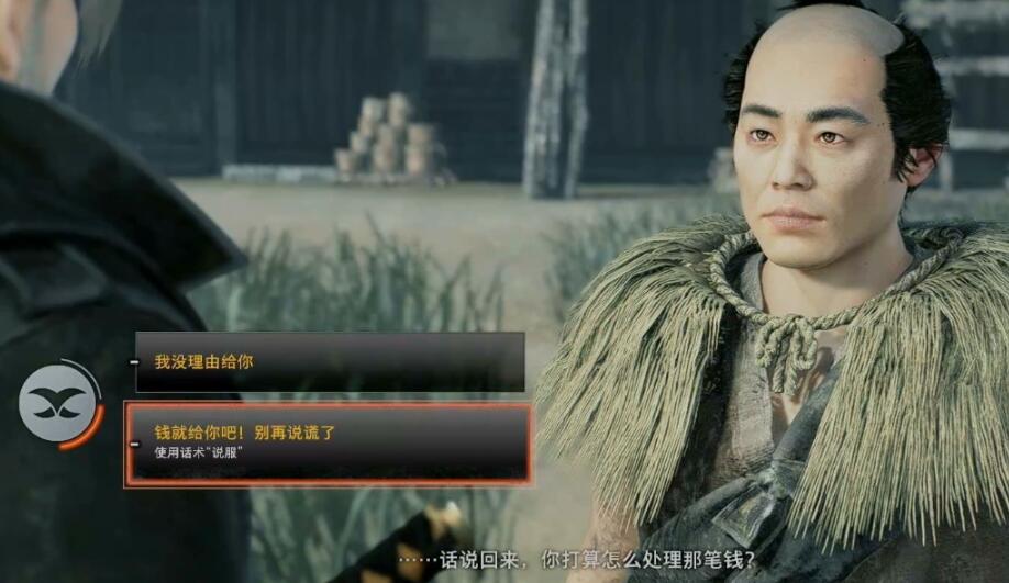 浪人崛起不義之財如何完成-浪人崛起不義之財任務攻略