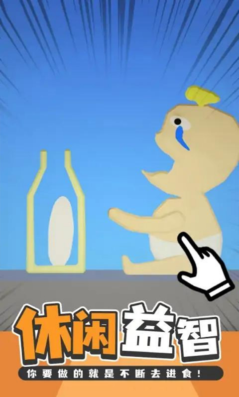 吃東西模擬器無廣告版