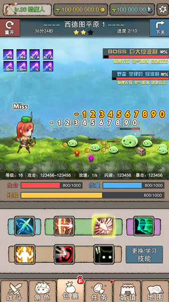 無盡大冒險最新內購無限鉆石版
