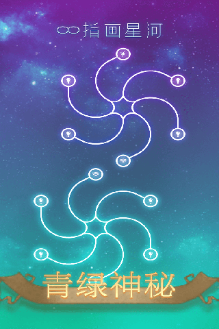 指畫星河最新版