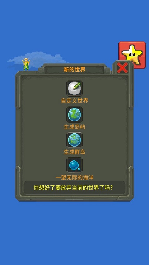 女媧模擬器單機版中文版