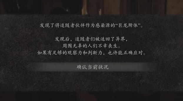 龍之信條2狂龍癥如何治療-龍之信條2狂龍癥治療攻略