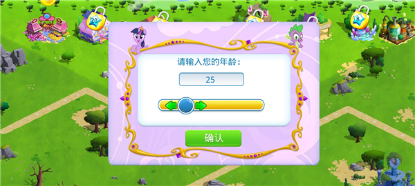 小馬寶莉魔法公主無限鉆石版