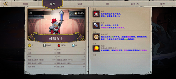 盜賊遺產2無限金幣