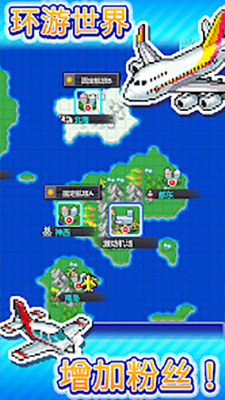 珍寶機場物語無限金幣版