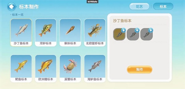 心動小鎮內置菜單版