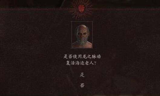 龍之信條2龍之脈動如何獲得-龍之信條2龍之脈動獲取方法一覽