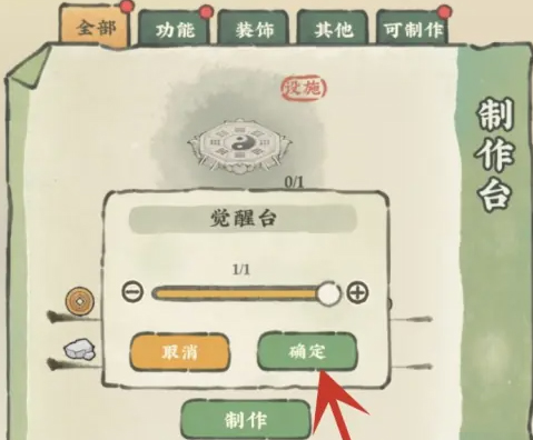 仙山小農(nóng)內(nèi)置GM菜單功能
