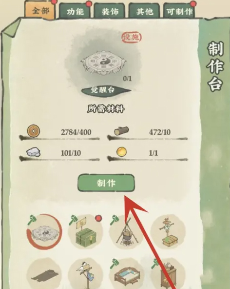 仙山小農(nóng)內(nèi)置GM菜單功能