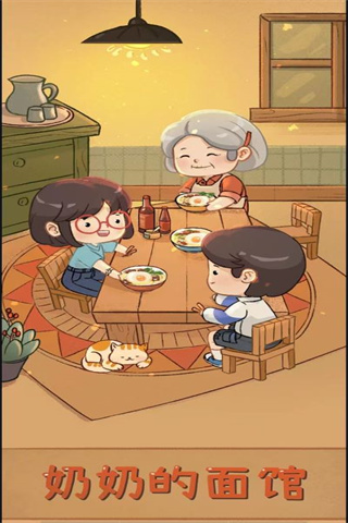 奶奶的面館內置菜單