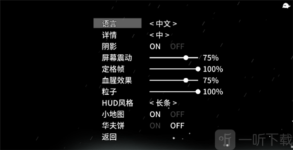 太空角斗士內置菜單