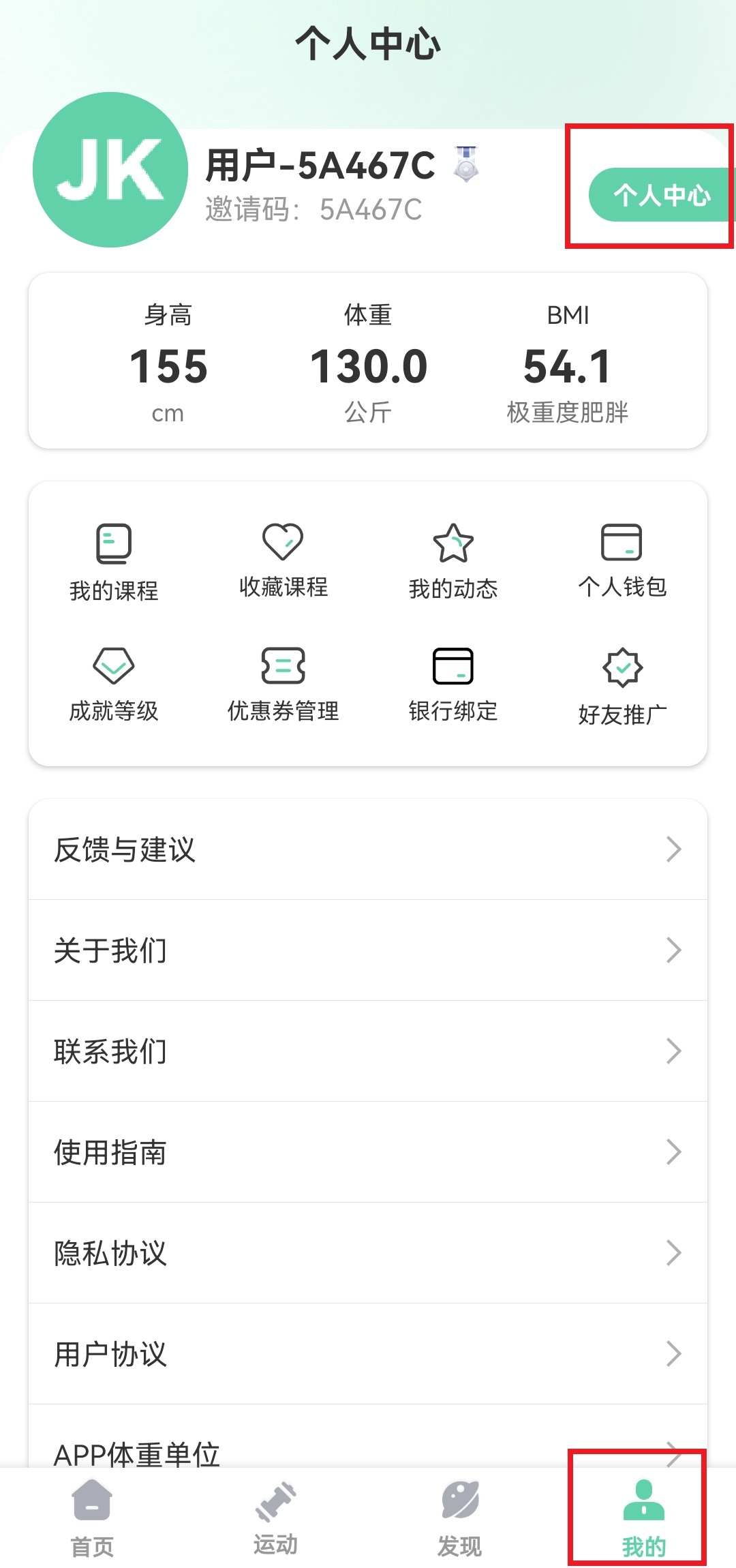 JK健身