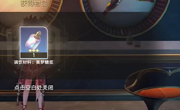 崩壞星穹鐵道酒店關門之后怎么完成-崩壞星穹鐵道酒店關門之后任務攻略