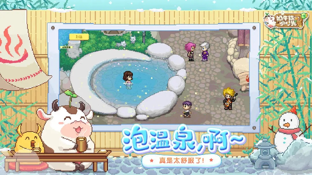 奶牛鎮(zhèn)的小時光無限資源版