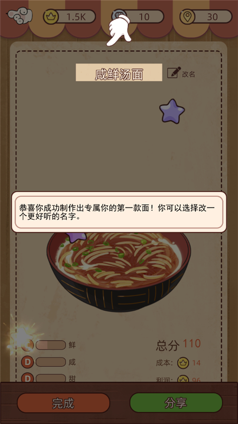 奶奶的面館內置菜單