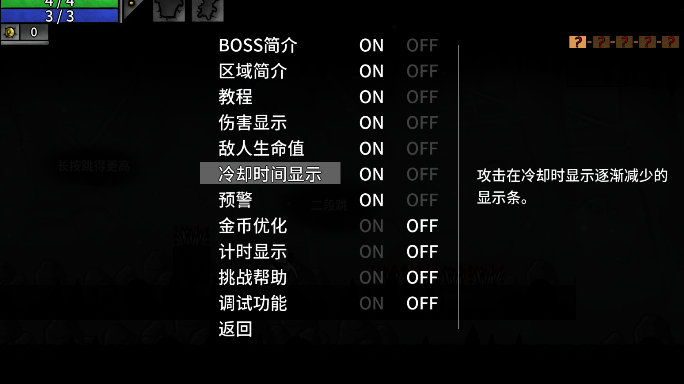 太空角斗士內置菜單