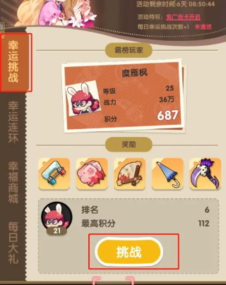 巨像文明無限金幣鉆石版