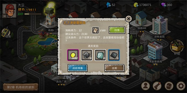 幸存者危城內(nèi)置作弊菜單