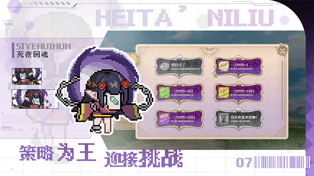 魔塔少女手機版