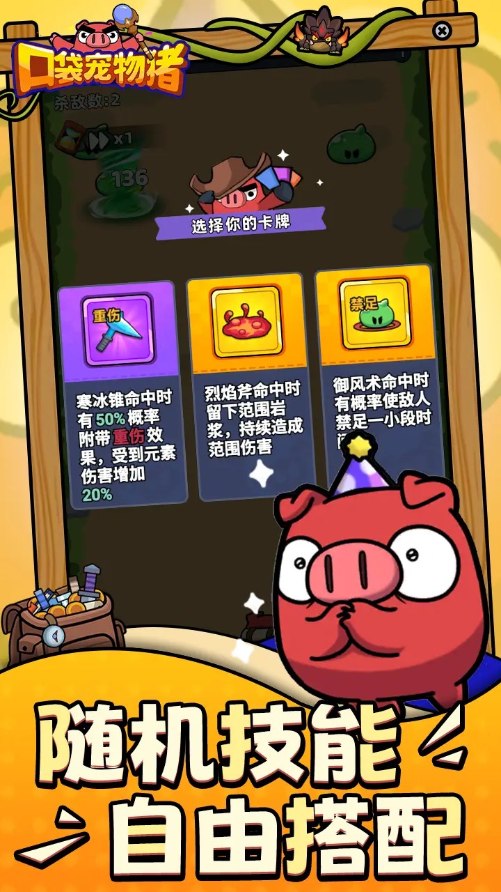 口袋寵物豬免廣告版