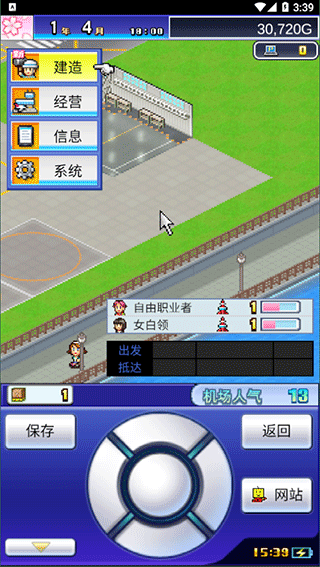 珍寶機場物語無限金幣版
