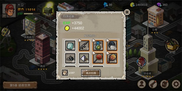 幸存者危城內(nèi)置作弊菜單