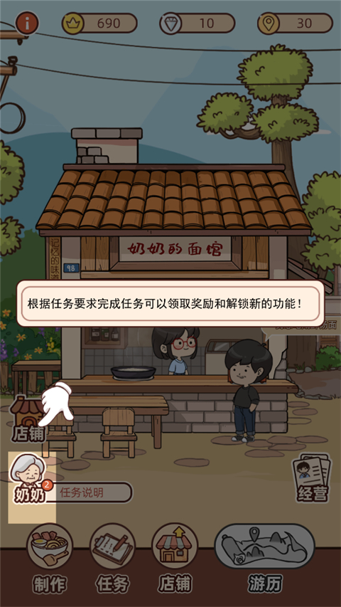 奶奶的面館內置菜單