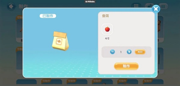 心動小鎮內置菜單版