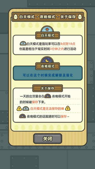 雞蛋小雞工廠漢化版