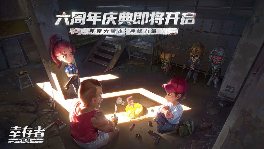 幸存者危城內(nèi)置作弊菜單