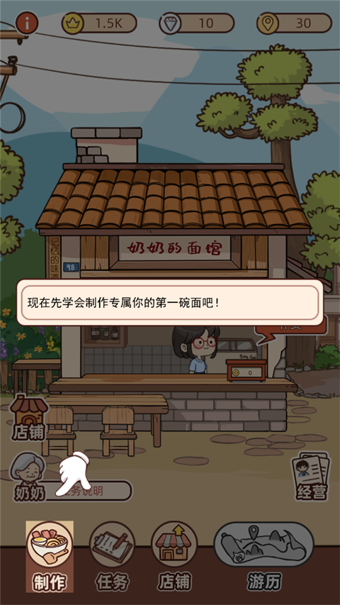 奶奶的面館內置菜單