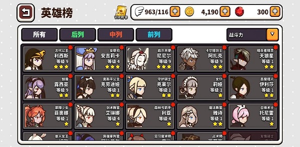 騎士聯(lián)萌無限鉆石