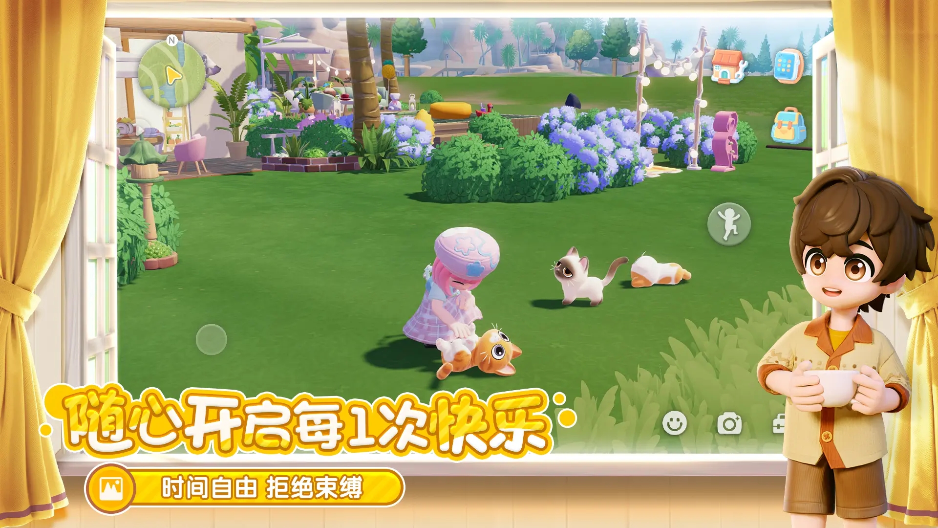 心動小鎮內置菜單版
