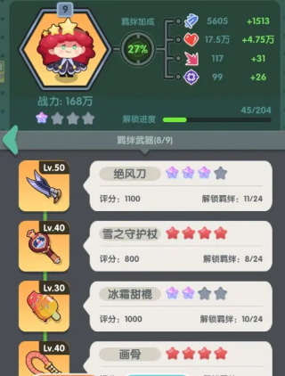 巨像文明無限金幣鉆石版
