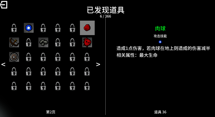 太空角斗士內置菜單