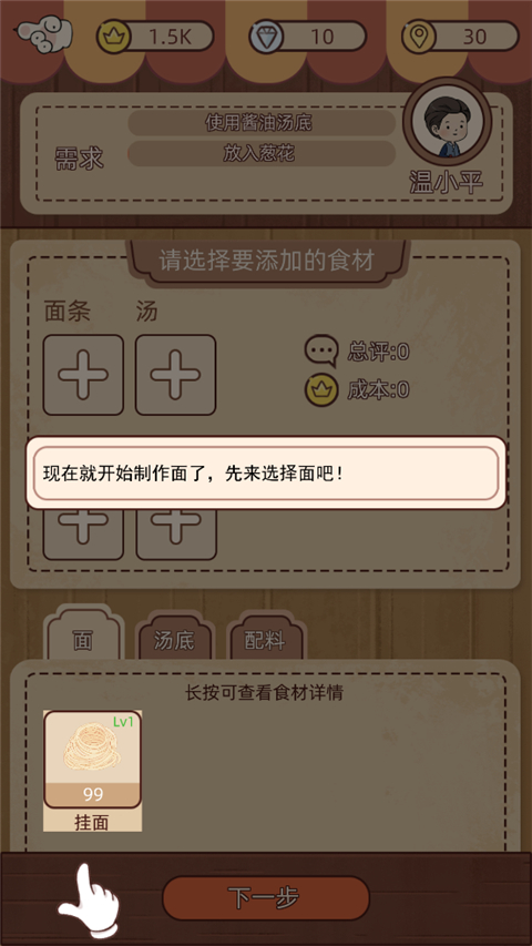 奶奶的面館內置菜單