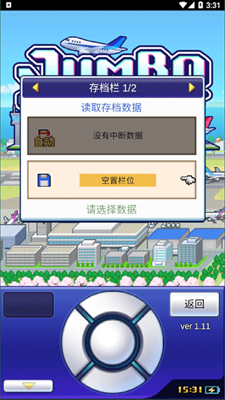 珍寶機場物語無限金幣版