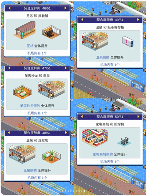 珍寶機場物語無限金幣版