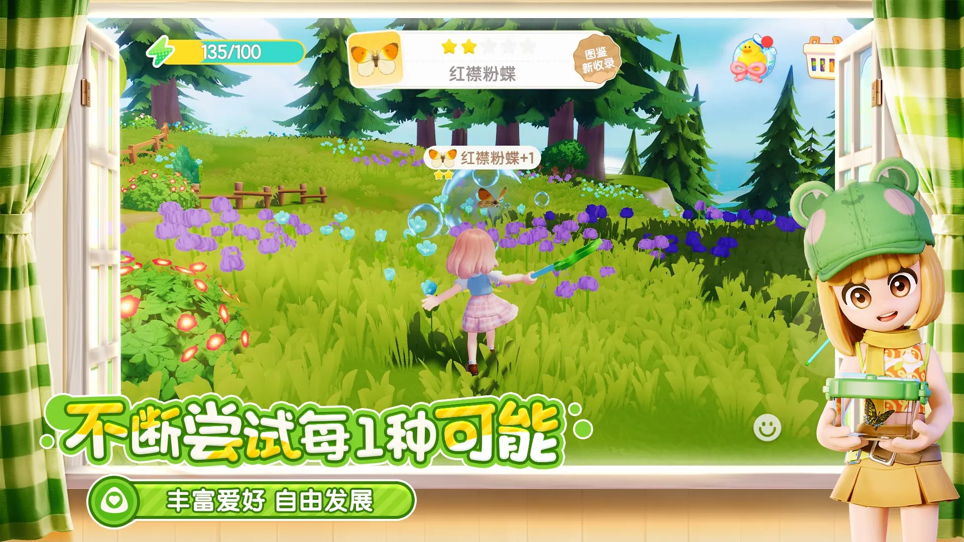 心動小鎮內置菜單版